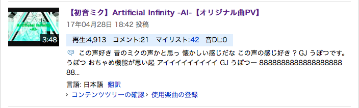 ニコニコ動画 無名ボカロpがニコニ広告で３４万円分かけた結果どのくらい再生数上がったのか クリエイター奨励の結果も暴露 後半 ランスタのブログ
