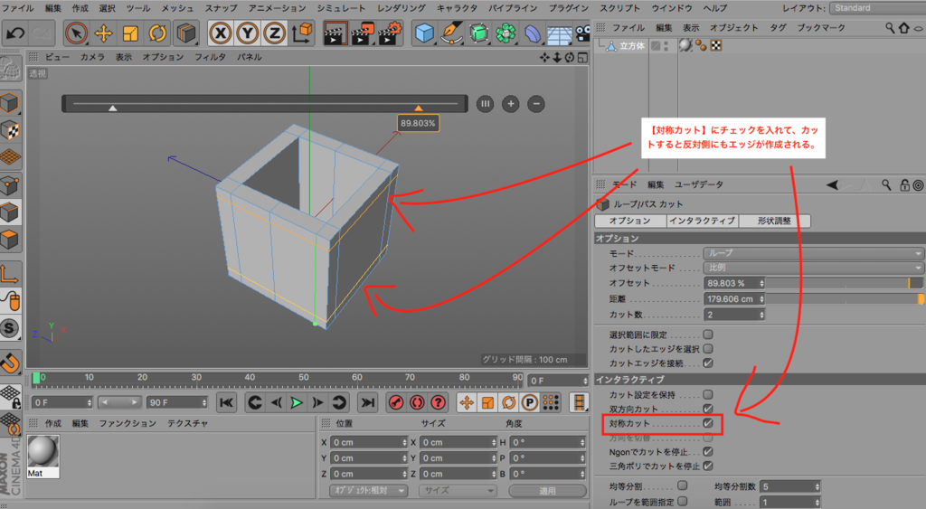 Cinema4d ポリゴン編集時に使う各ツールの使い方を解説 その４ チュートリアル ランスタのブログ