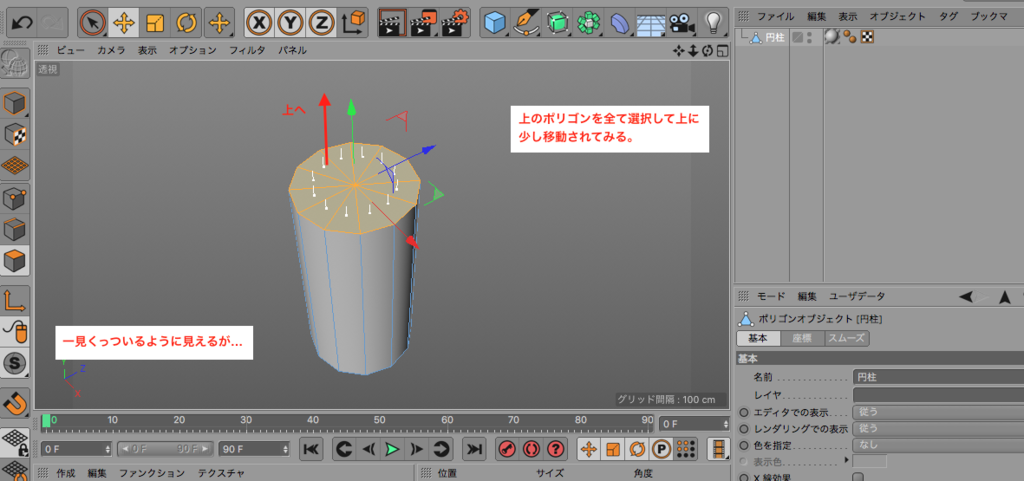 Cinema4d ポリゴン編集時に使う各ツールの使い方 最適化 ランスタのブログ