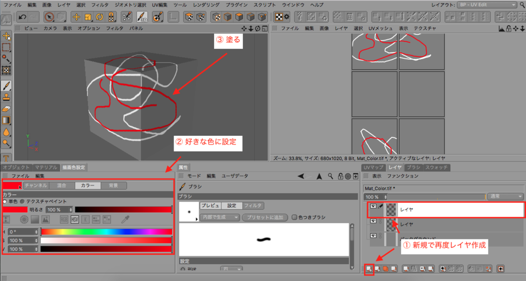 Cinema4D】オブジェクトに色を塗るやり方【Body Paint 3D】 - ランスタ 