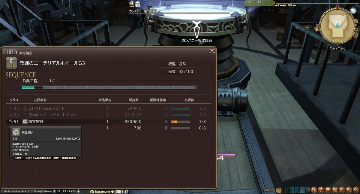 Ff14 エーテリアルホイールg3を作る Ff14の例のブログの あとがき