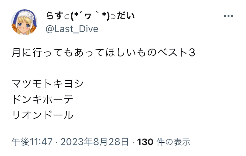 f:id:Last-Dive:20231213235358j:image
