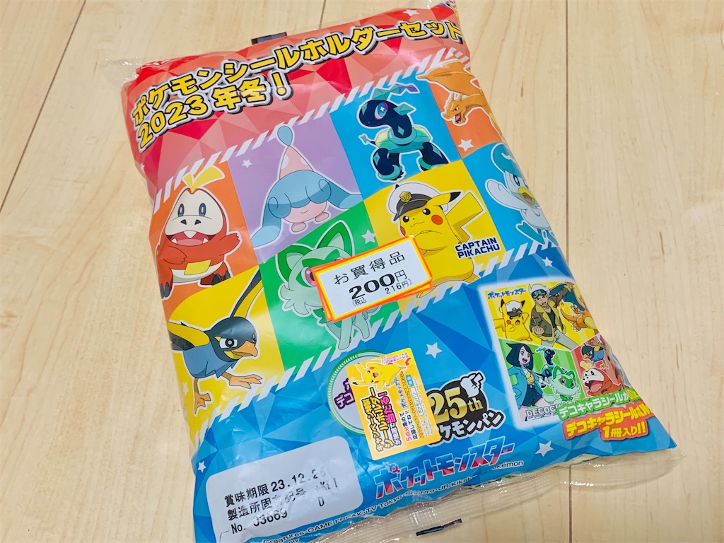 f:id:Last-Dive:20231225022217j:image