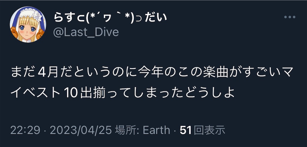 f:id:Last-Dive:20240113014428j:image