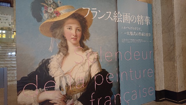 大阪市立美術館「フランス絵画の精華」展、館の感染対策＆鑑賞レポート