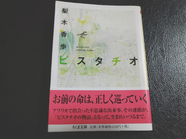 f:id:Lavandula-pinnata:20220209181911j:plain