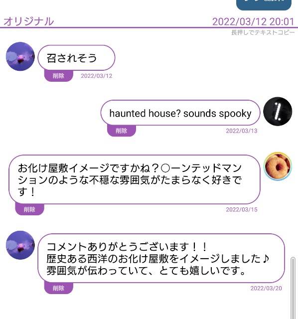 f:id:Lavandula-pinnata:20220324114700j:plain