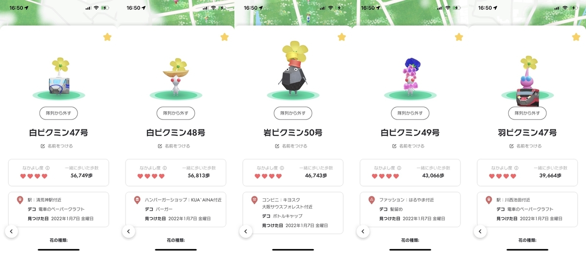 ピクミンの なかよし度 の上げ方 Lavistaの日記