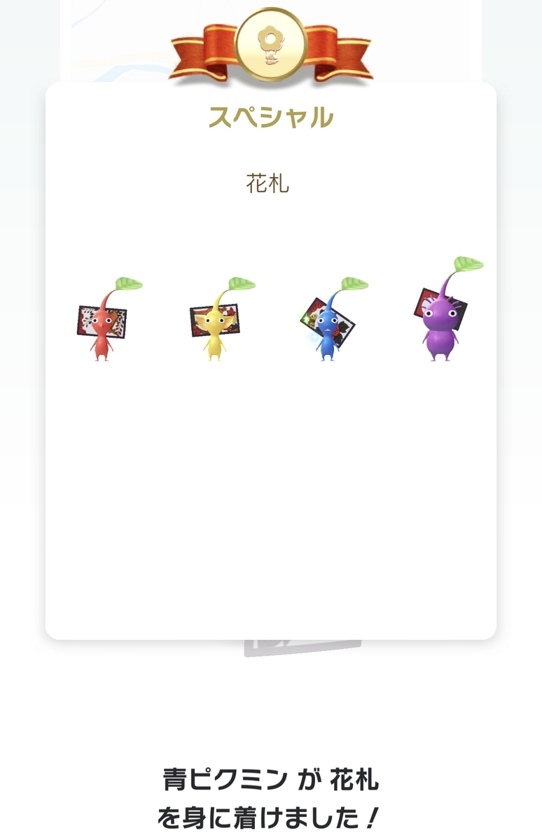 花札 デコの図鑑は埋まりました Lavistaの日記