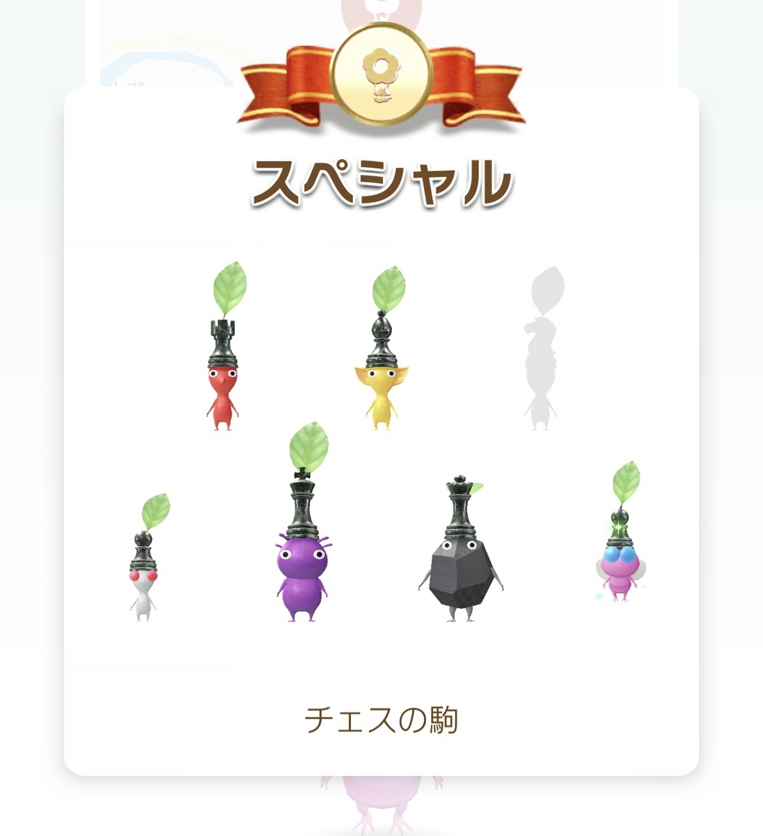 チェスの駒(黒)」イベント進捗 - Lavistaの日記