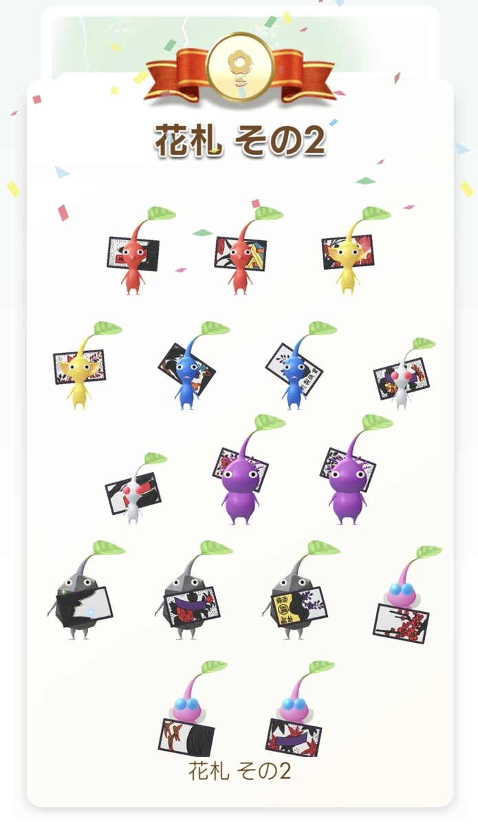 花札」デコ、コンプ - Lavistaの日記