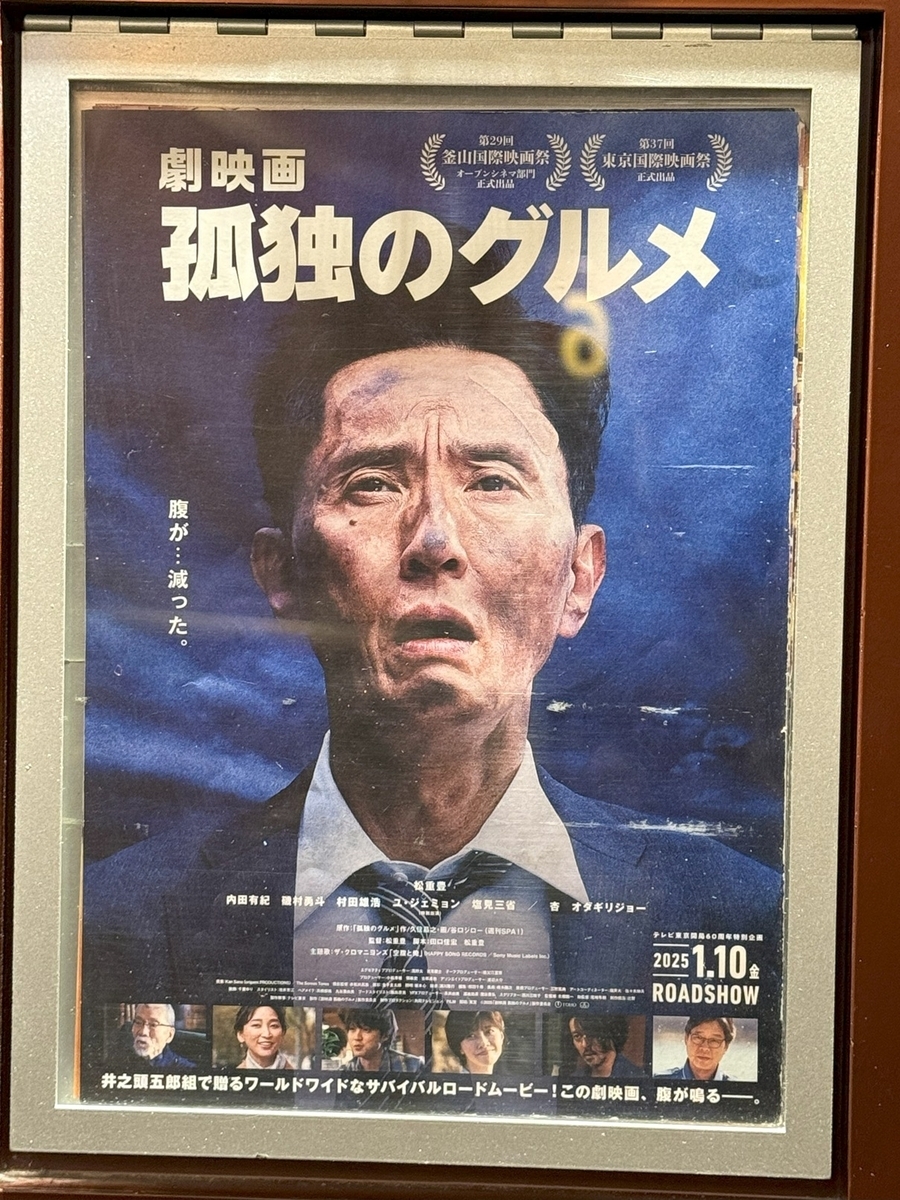 孤独のクレゲページ 孤独のグルメ 大晦日スペシャル～瀬戸内出張編～ | 物語を届けるしごと コミック・アニメ