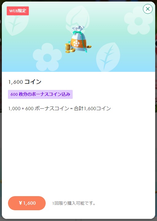 Web Storeに限定のお得なパックが - Lavistaの日記