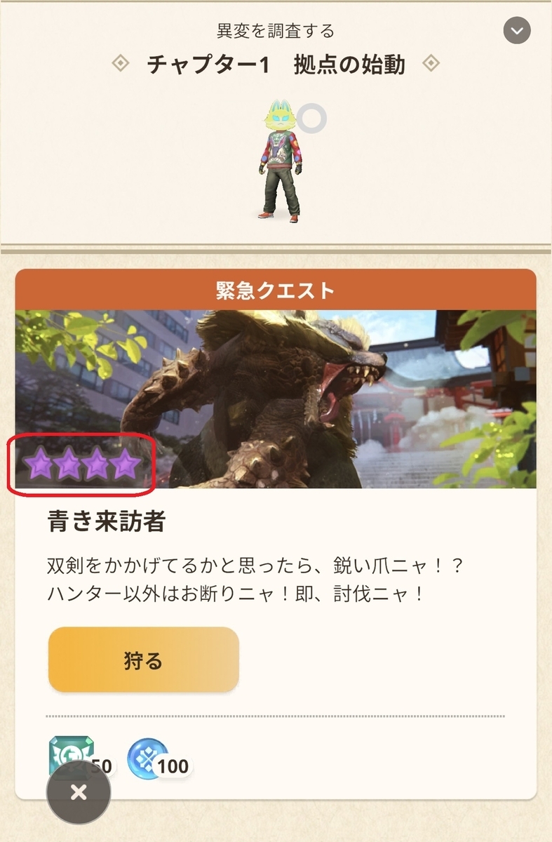 ☆9モンスター解放 - Lavistaの日記