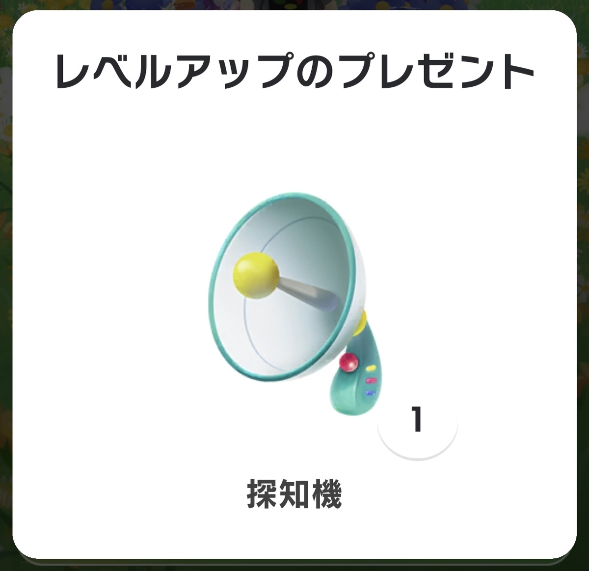 Lv112に到達 - Lavistaの日記