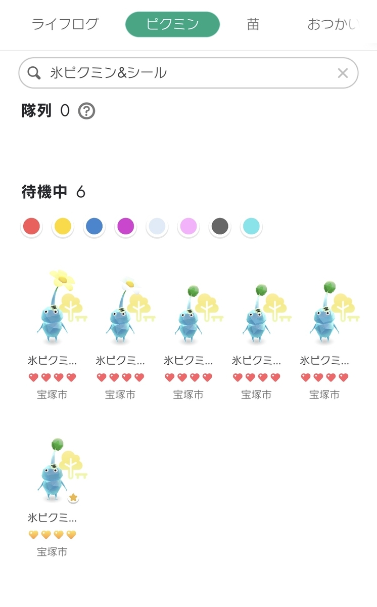 コイン」のレアデコ解放に苦戦中 - Lavistaの日記