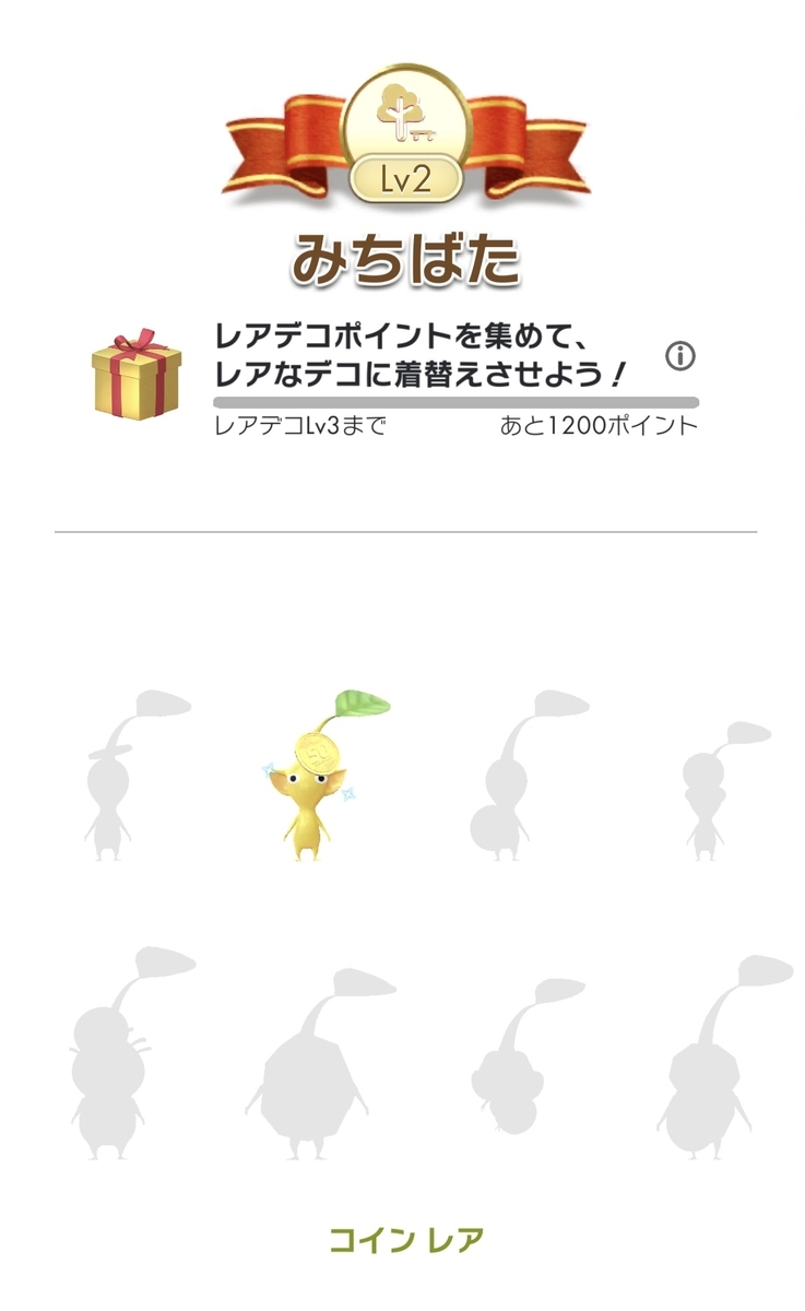 予想通り「コイン」のレアデコは金貨 - Lavistaの日記