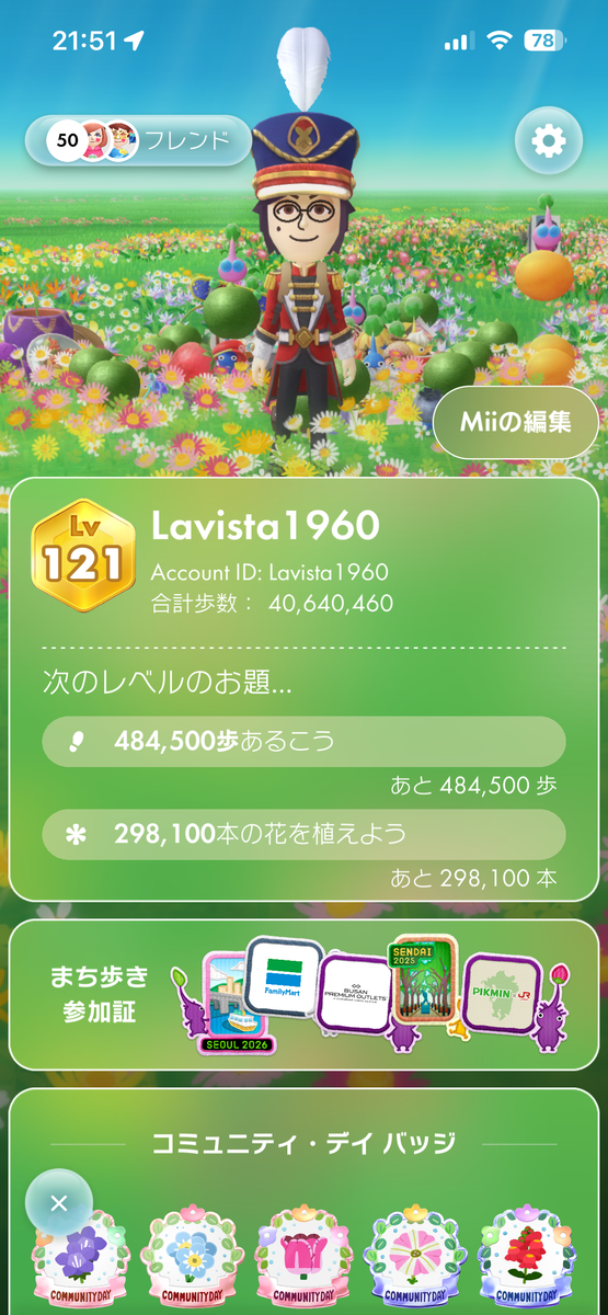 Lv121に到達 - Lavistaの日記