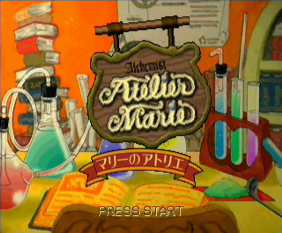 マリーのアトリエ（PS) - レトロゲーム始めました。