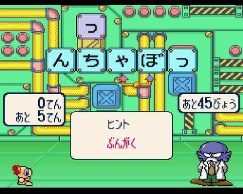 ワギャンパラダイス（SFC) - レトロゲーム始めました。