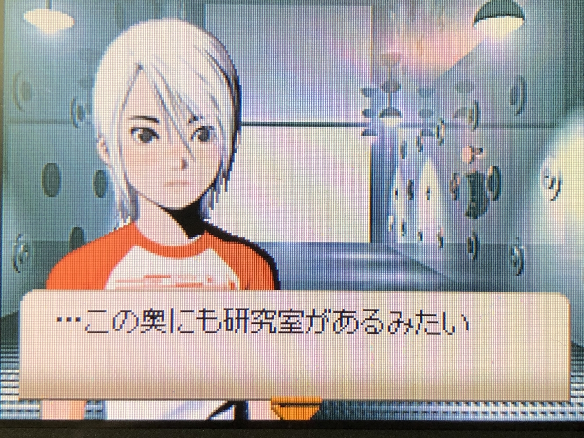 アナザーコード 2つの記憶 Ds レビュー レトロゲーム始めました アナザーコード 2つの記憶 Ds レビュー レトロゲーム始めました