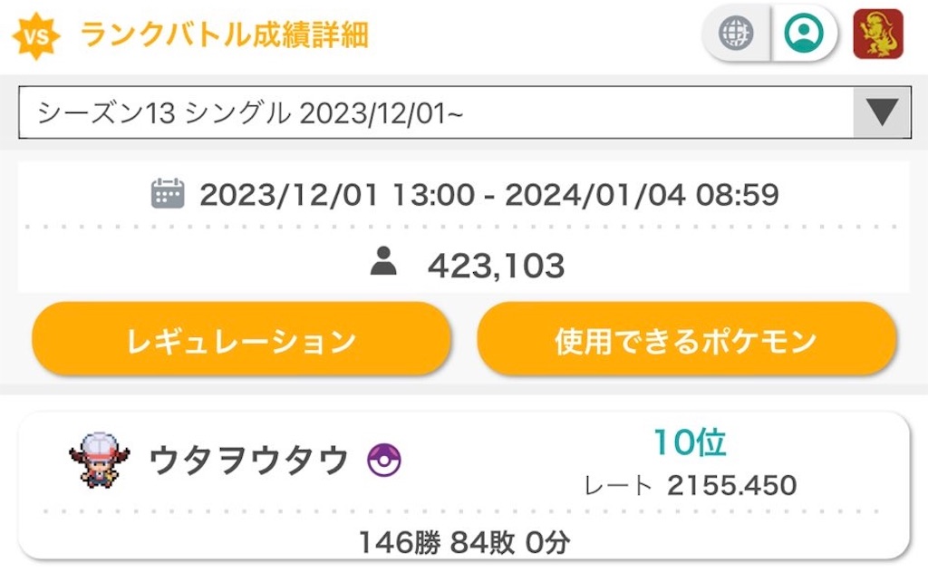 f:id:Lazy2525:20240104115415j:image