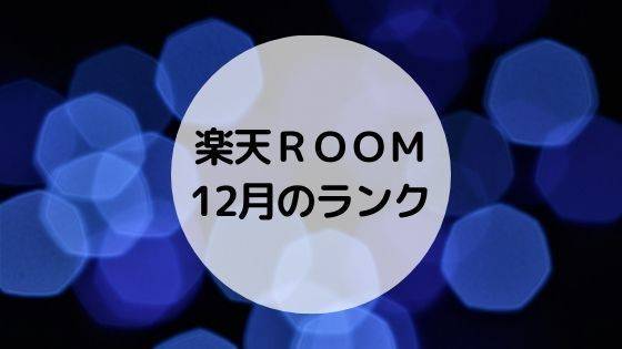 f:id:Le-mi:20191201024405j:plain
