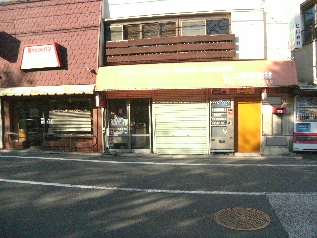 ヒロ模型教材 - 東京・神奈川の鉄道模型店・レンタルレイアウト