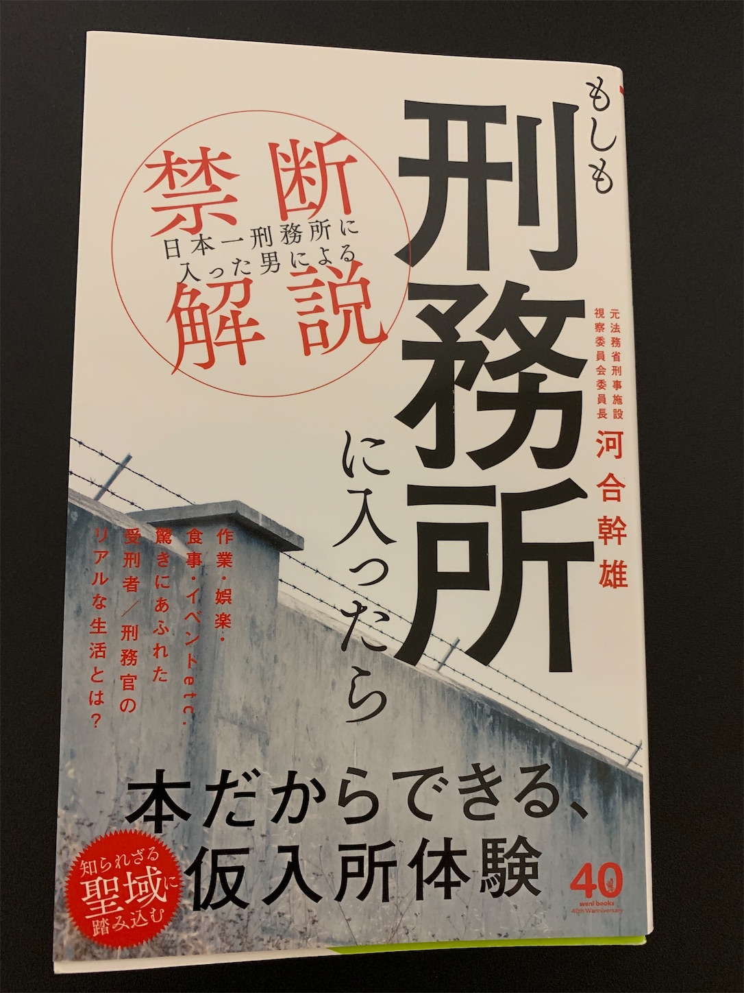 刑事施設とは 社会の人気 最新記事を集めました はてな 刑事施設とは 社会の人気 最新記事を集めました はてな
