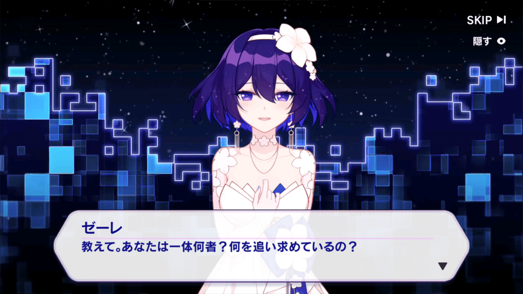 崩壊3rd おとぎ話の真実は ワンダーランド狂想曲 感想 夜空に瞬く白糸