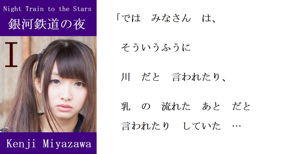 f:id:LearningToReadJapanese:20190721090003j:plain f:id:LearningToReadJapanese:20190721090003j:plain