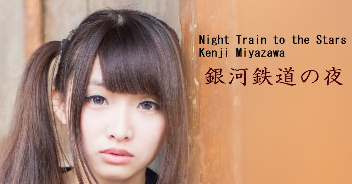 f:id:LearningToReadJapanese:20190721090053j:plain f:id:LearningToReadJapanese:20190721090053j:plain