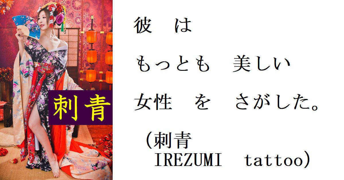 f:id:LearningToReadJapanese:20190722175947j:plain f:id:LearningToReadJapanese:20190722175947j:plain