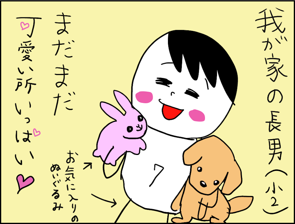 【4コマ漫画】ぬいぐるみ好きの小2男子 - 子育てストライキ