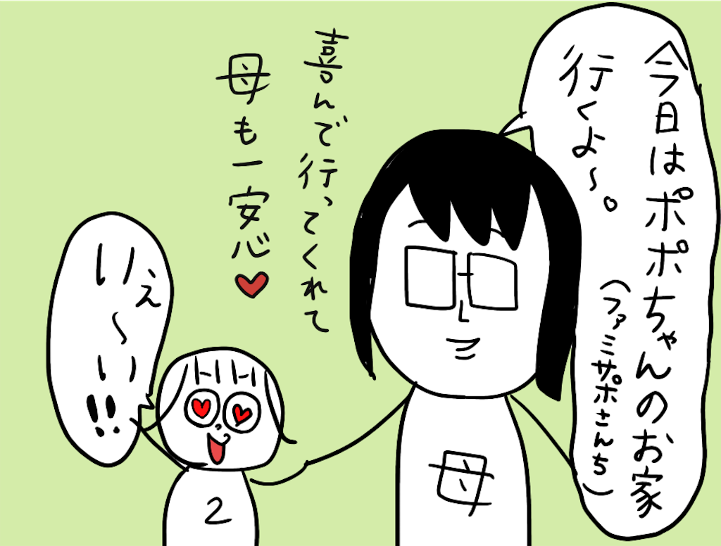 f:id:LegoFamily:20190403221618p:image f:id:LegoFamily:20190403221618p:image