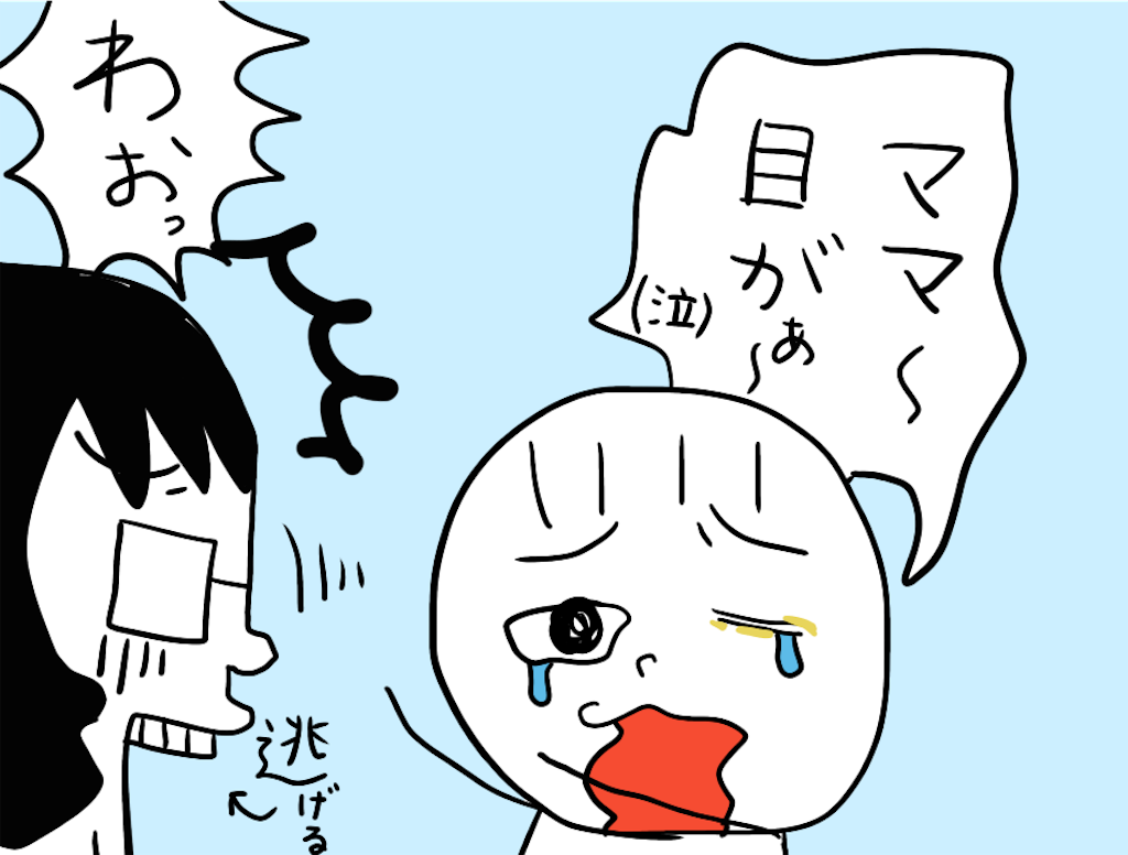 こどもの病気 大量の目やにが はやり目の話 子育てストライキ