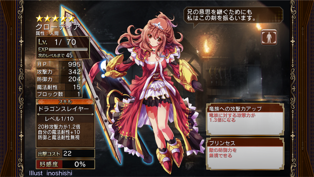 クローディア 千年戦争アイギスa 無課金でも楽しみたい