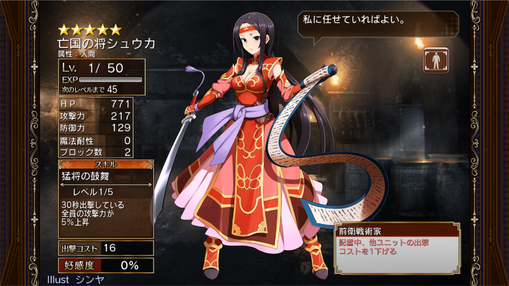千年戦争アイギスa 無課金でも楽しみたい