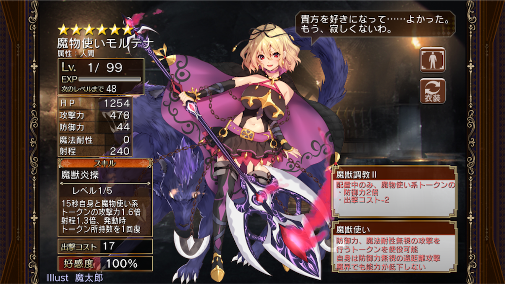 千年戦争アイギスa 無課金でも楽しみたい