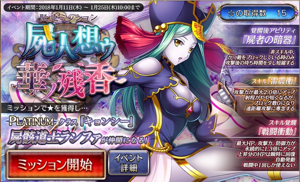 千年戦争アイギスa 無課金でも楽しみたい