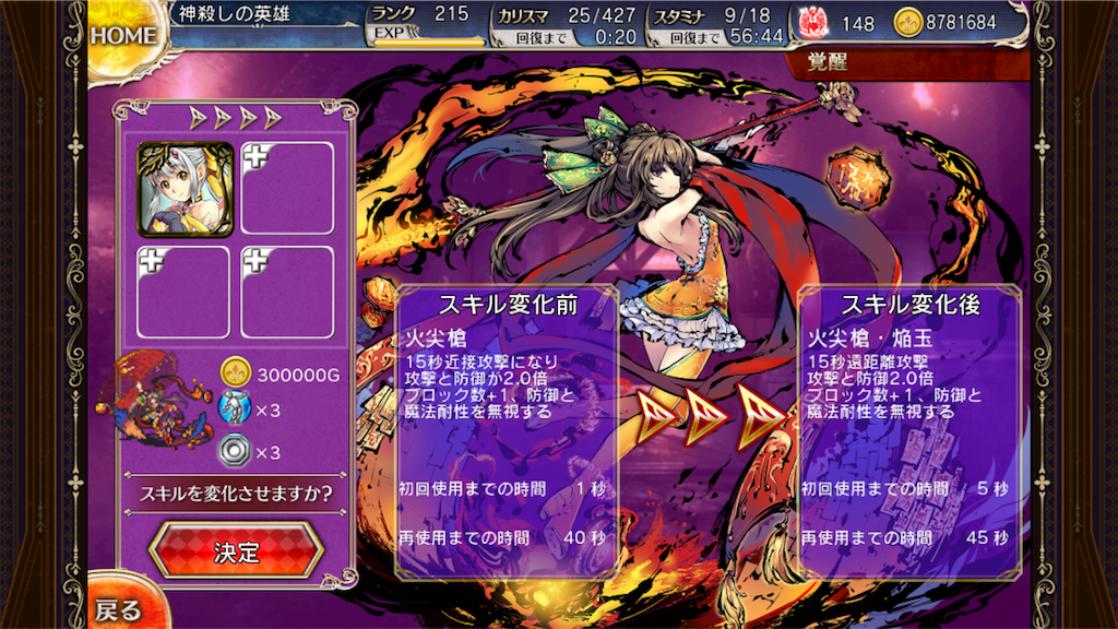 千年戦争アイギス Atelierpastel