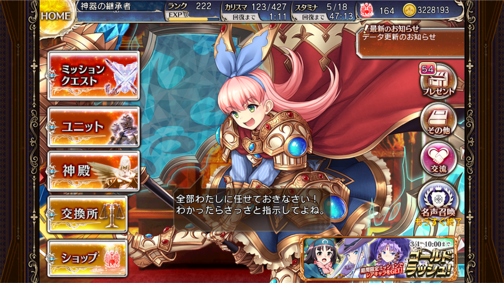 パルフィ第二覚醒 千年戦争アイギスa 無課金でも楽しみたい
