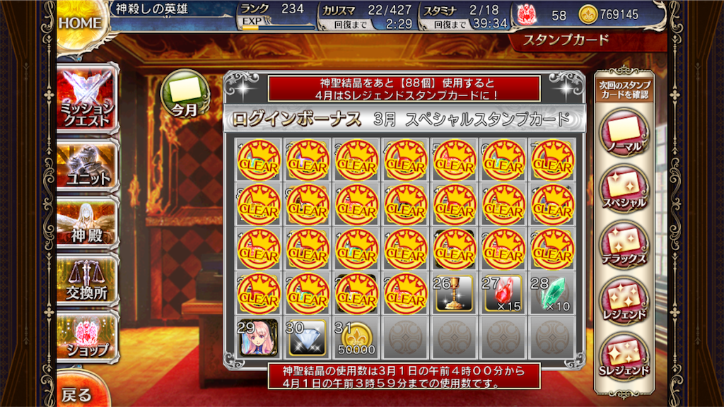 雑談回part27 育成 限界 超えて 千年戦争アイギスa 無課金でも楽しみたい