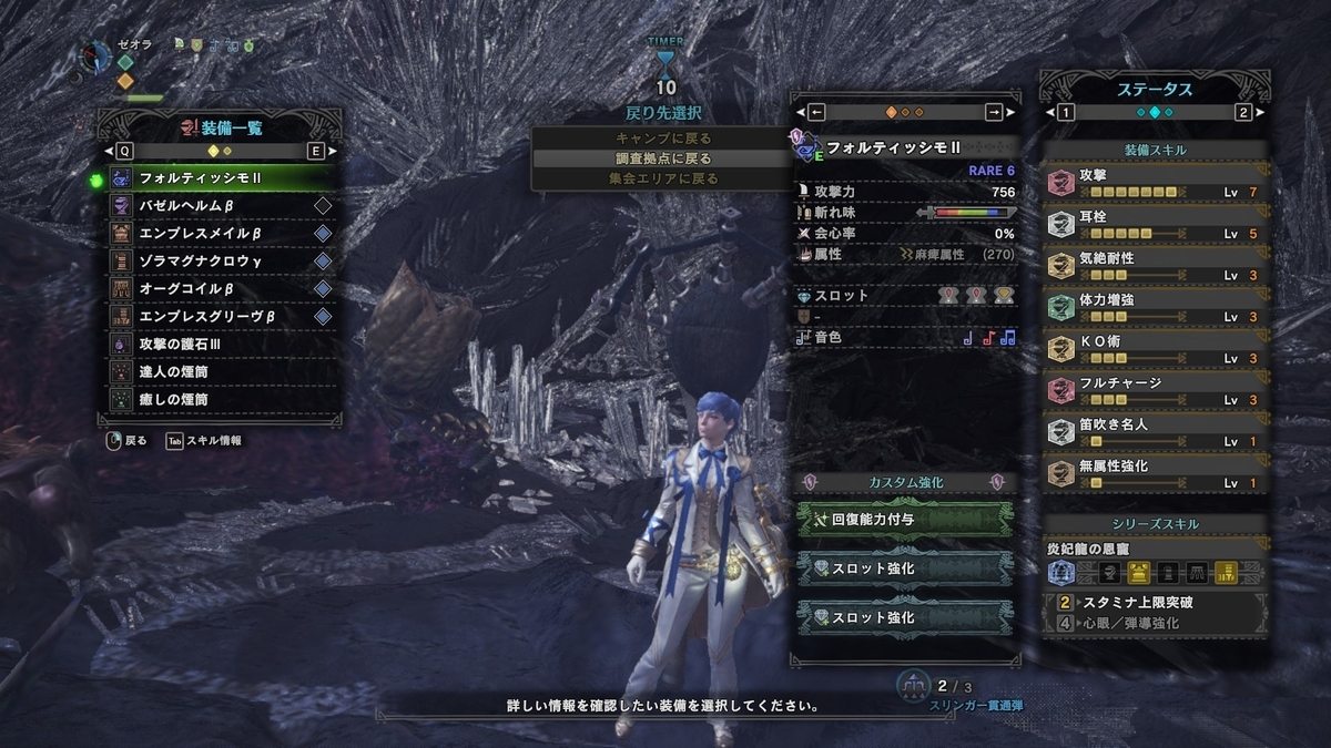 笛を極めればソロでもあのクエストをクリアできる Mhw Leinのゲーム 備忘録