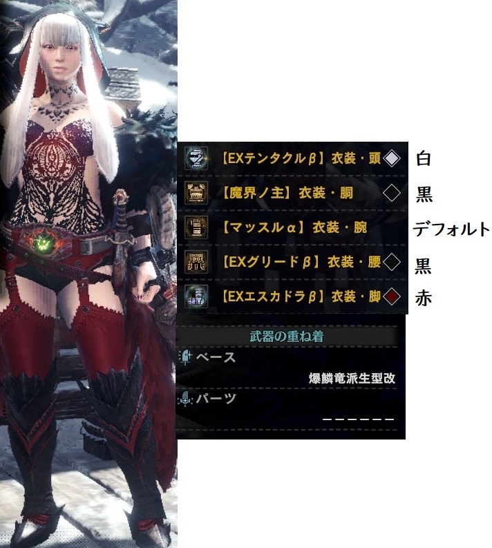 Mhw I 武器ごとの 重ね着でコーディネート紹介 女の子オンリー Leinのゲーム 備忘録