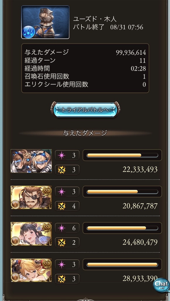 f:id:Leivonen:20190831075908j:plain