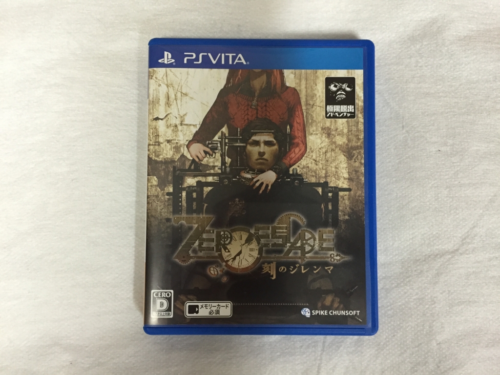 Zero Escape 刻のジレンマ ネタバレ抜きで感想を オタクノ作る時間