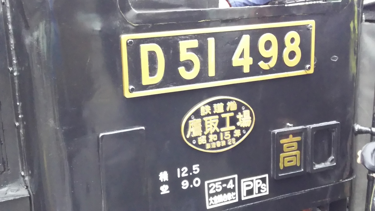 f:id:Len_Railway:20161119104837j:plain