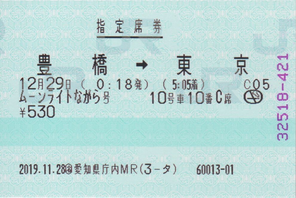 f:id:Len_Railway:20200105153950j:plain