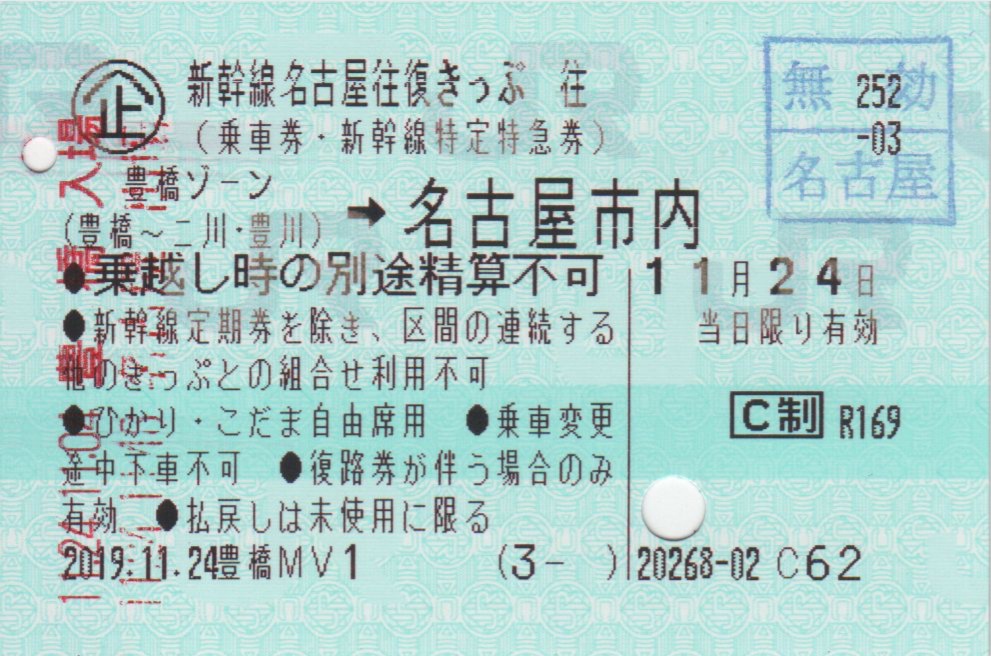 f:id:Len_Railway:20200105193942j:plain